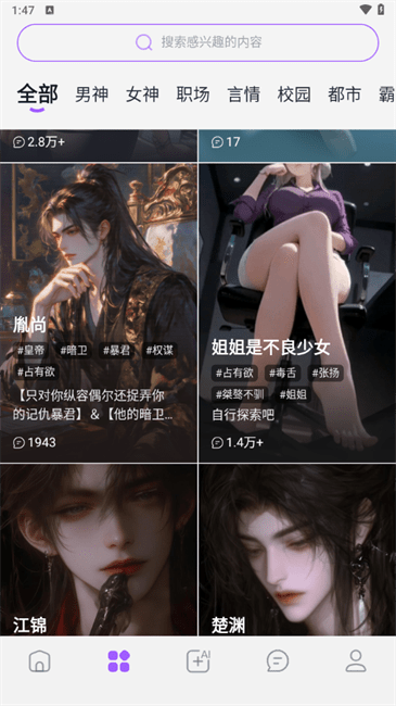 Tofai截图1