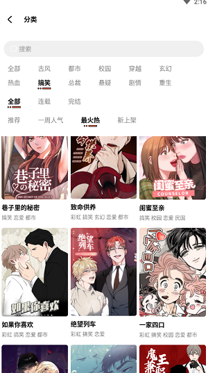 甜柚漫画截图1
