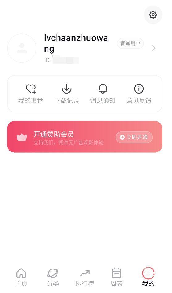 次元城动画app