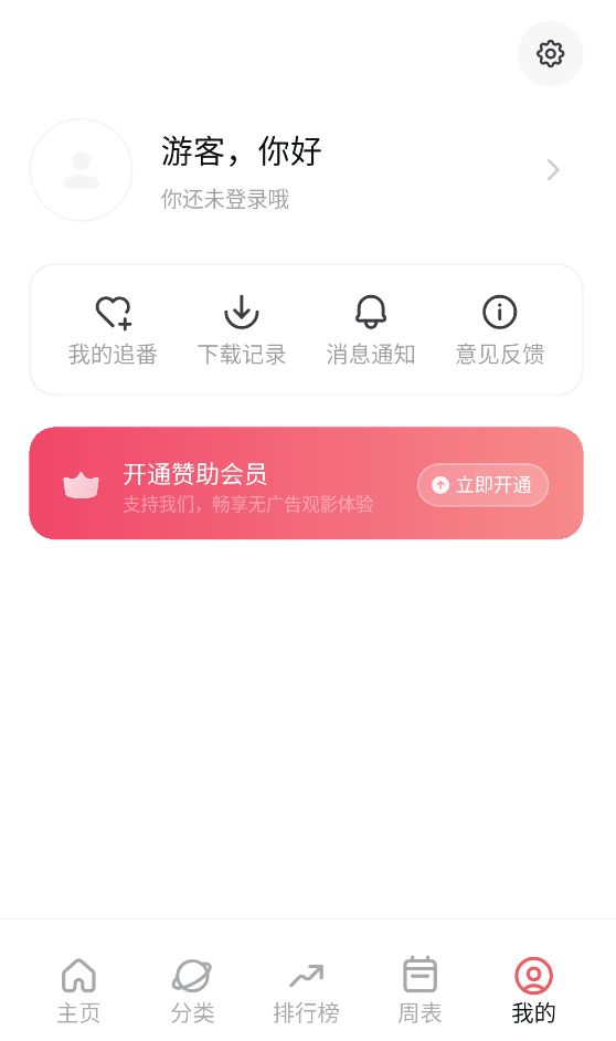 次元城动漫截图6