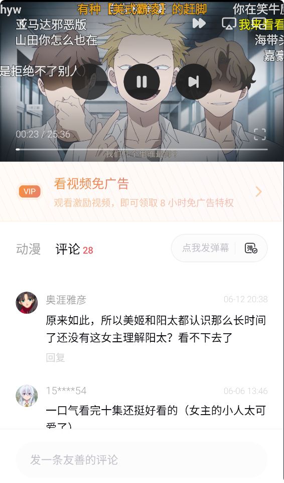次元城动漫截图1