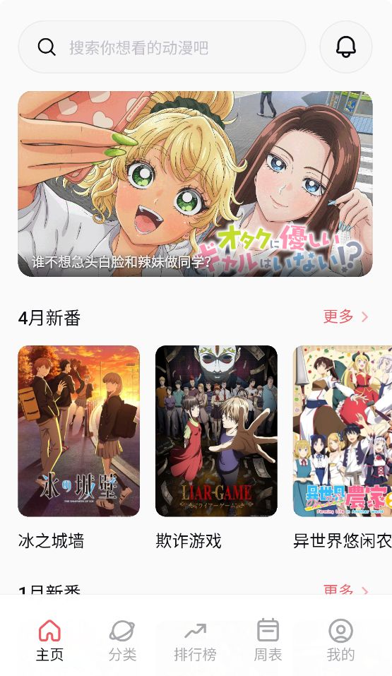 次元城动漫截图2