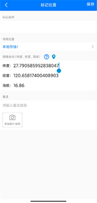 奥维地图手机版