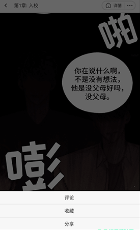 甜柚漫画