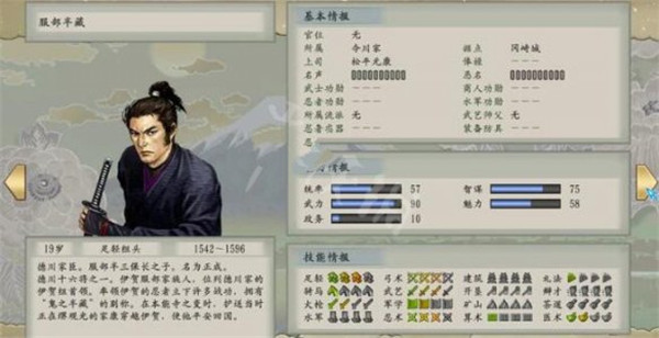 太阁立志传5手机版