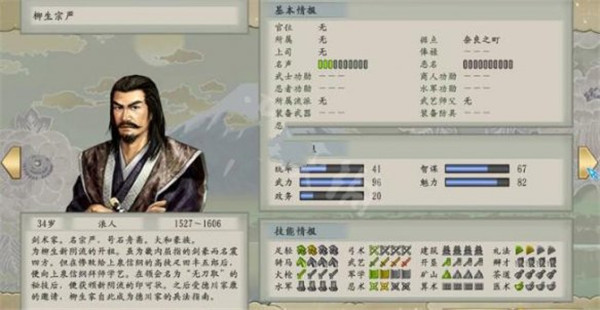 太阁立志传5手机版