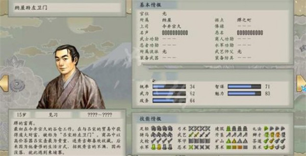 太阁立志传5手机版