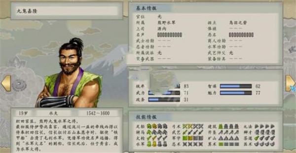 太阁立志传5手机版