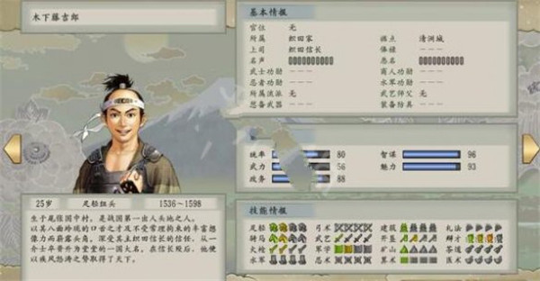 太阁立志传5手机版