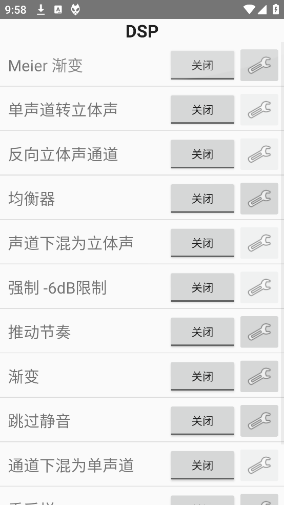 Foobar2000安卓中文版