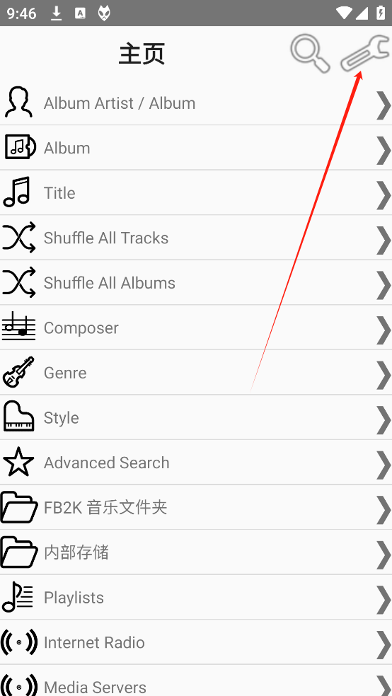 Foobar2000安卓中文版
