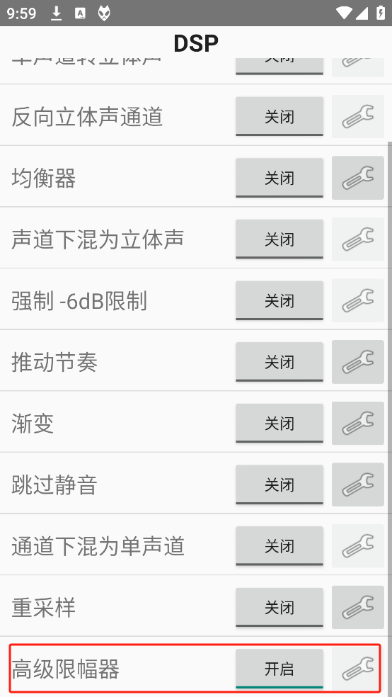 Foobar2000安卓中文版