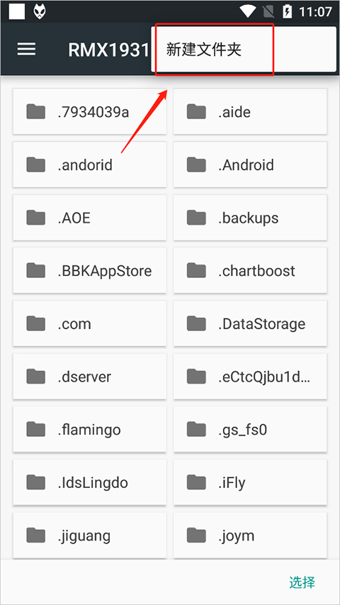 Foobar2000安卓中文版
