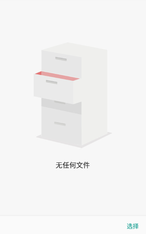 Foobar2000安卓中文版