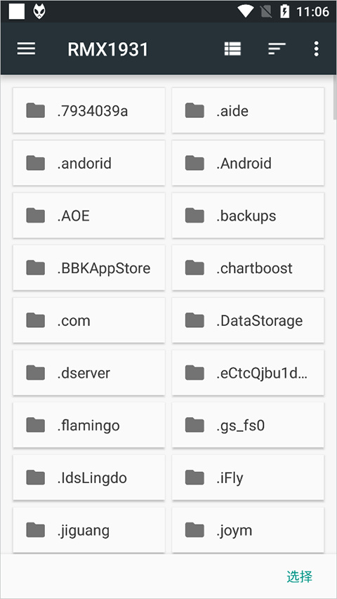 Foobar2000安卓中文版