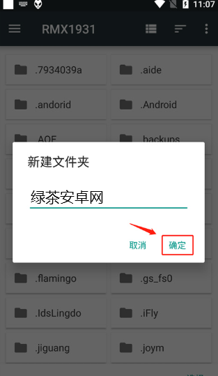 Foobar2000安卓中文版