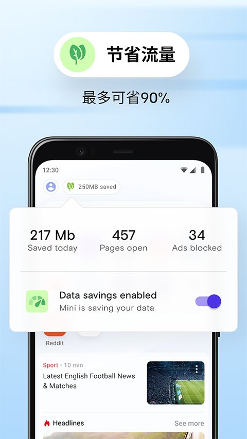 OperaMini浏览器截图3