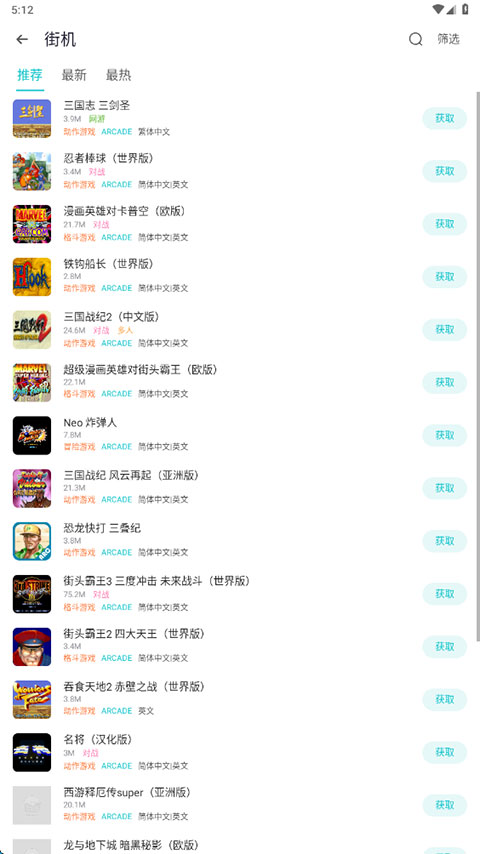 小鸡模拟器截图4