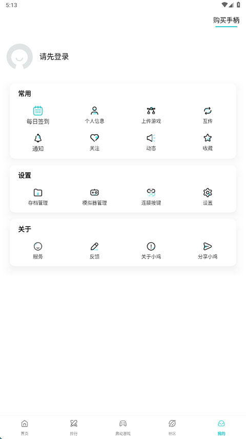 小鸡模拟器截图5