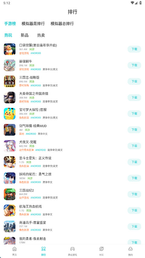 小鸡模拟器截图3