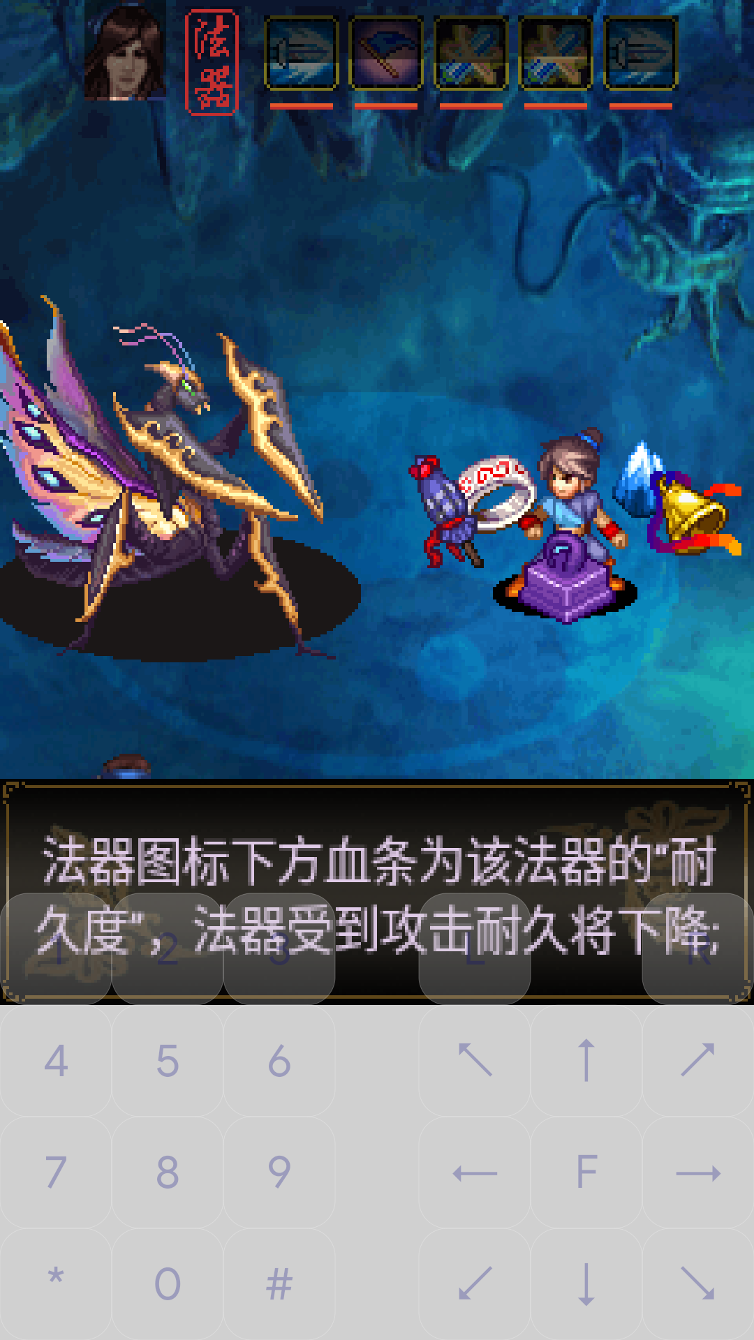 凡人修仙传之七派六宗截图1
