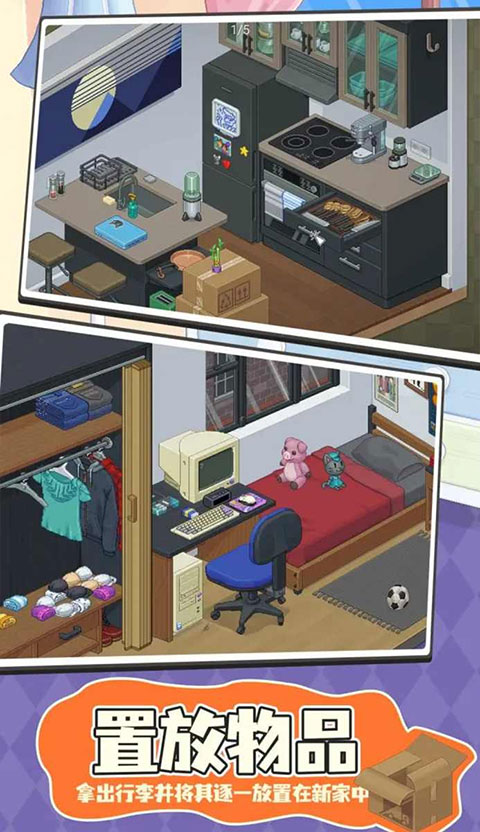 unpacking截图4