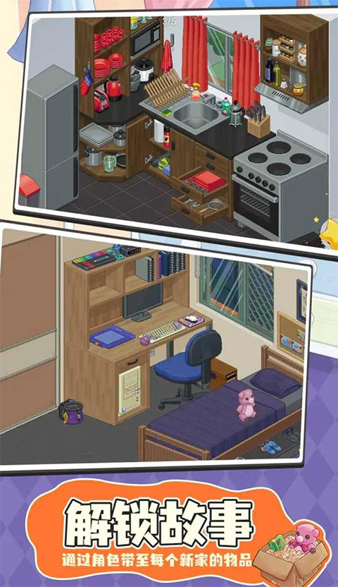 unpacking截图2