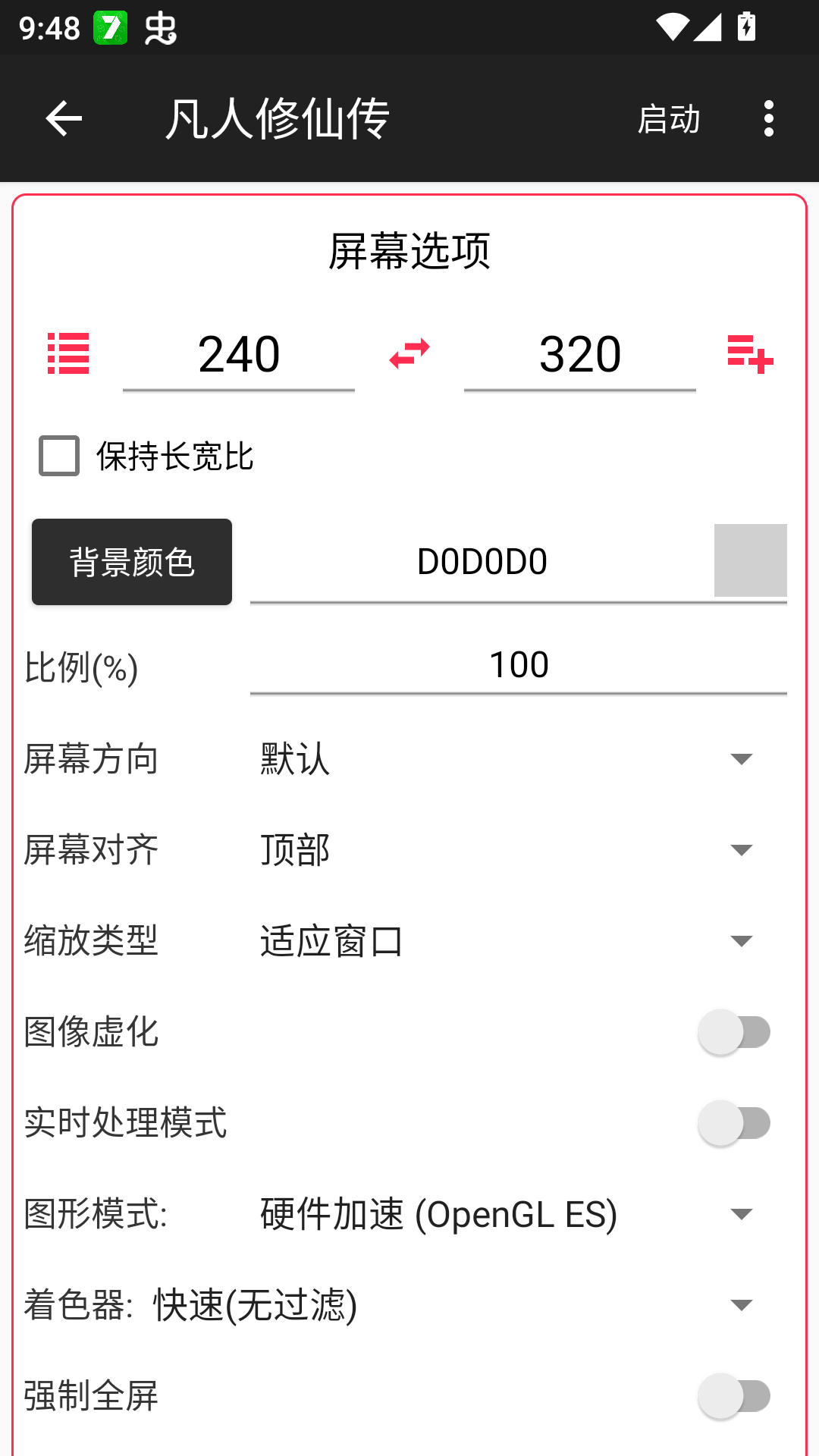 凡人修仙传之七派六宗