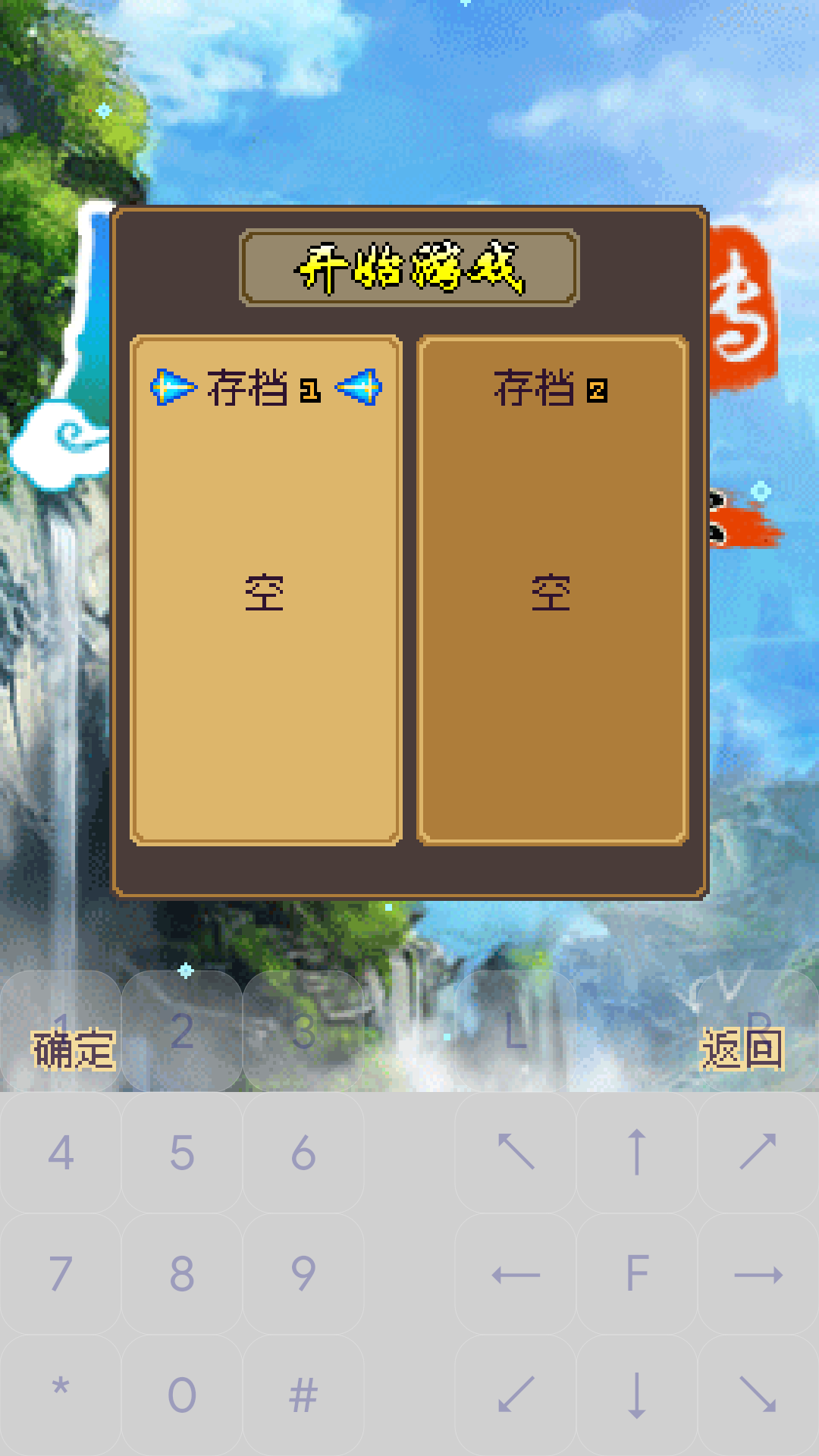 凡人修仙传之七派六宗