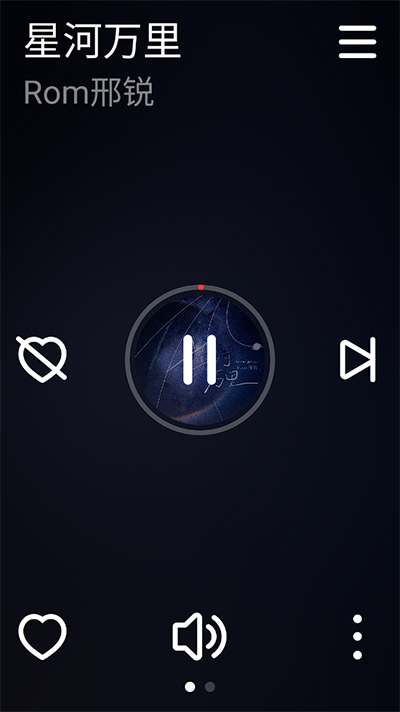 网易云音乐手表版截图2