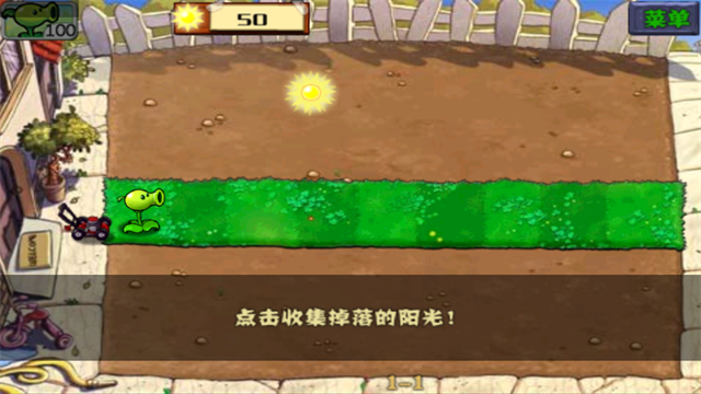 植物大战僵尸无尽版截图4