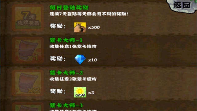 植物大战僵尸无尽版截图5
