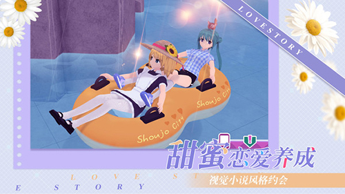 少女约会模拟器截图1