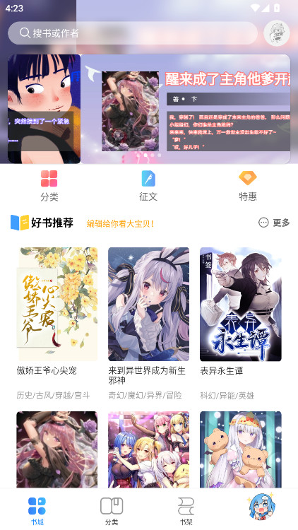 鲸云轻小说截图1