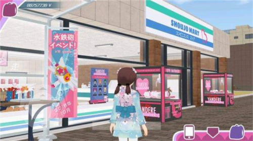 少女约会模拟器