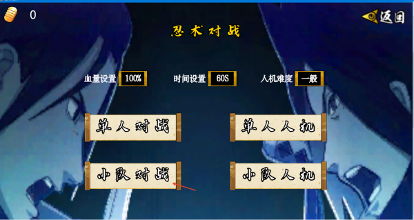 像素火影次世代四尾鸣人