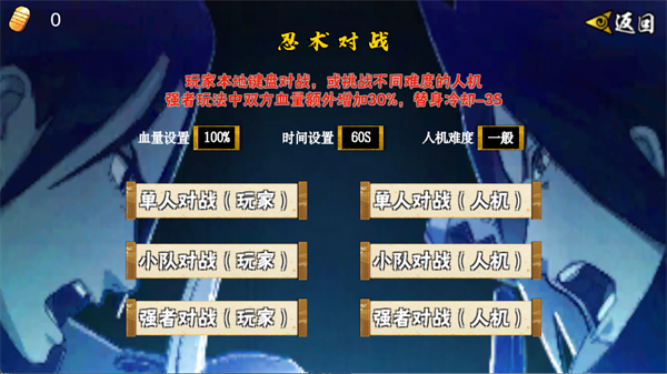 像素火影次世代四尾鸣人