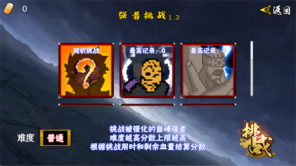 像素火影次世代四尾鸣人