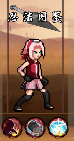 像素火影次世代四尾鸣人