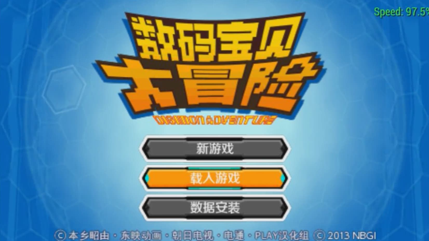 数码宝贝大冒险手机版截图1