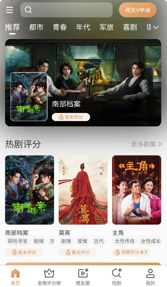 金橙评分截图1