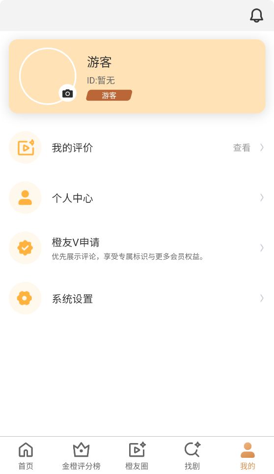 金橙评分截图3