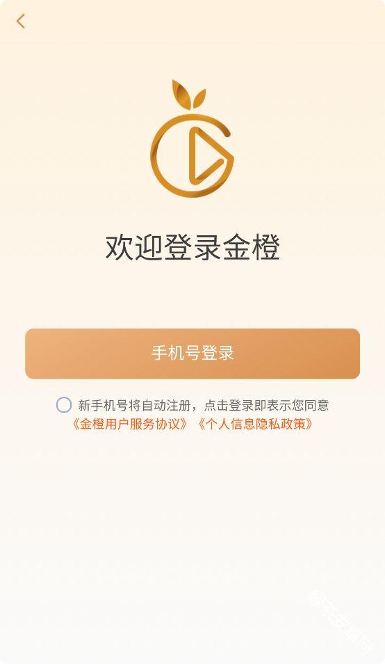 金橙评分