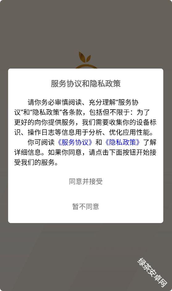 金橙评分