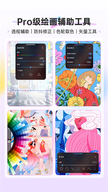 HiPaint绘画截图3
