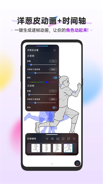 HiPaint绘画截图2