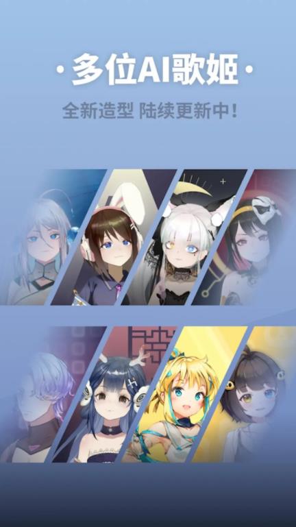 ace虚拟歌姬截图4