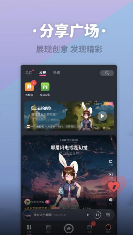 ace虚拟歌姬截图3