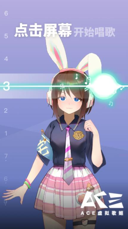ace虚拟歌姬截图5