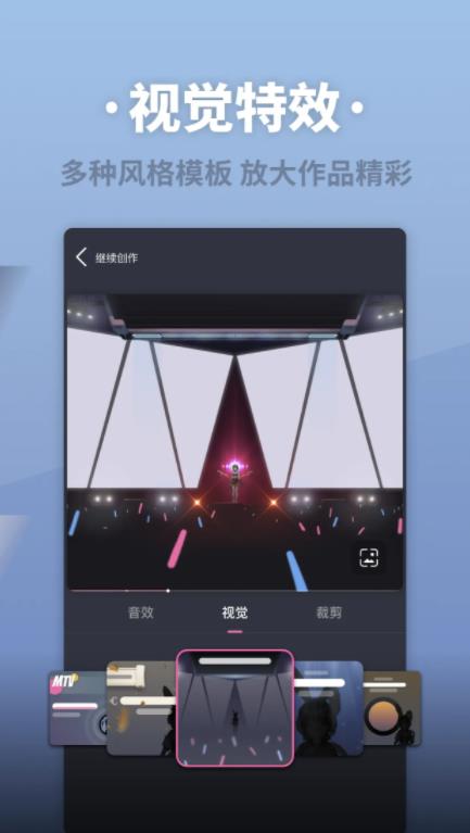 ace虚拟歌姬截图6